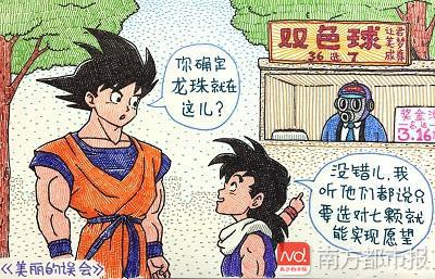 “穿越”漫画看得80后笑中带泪