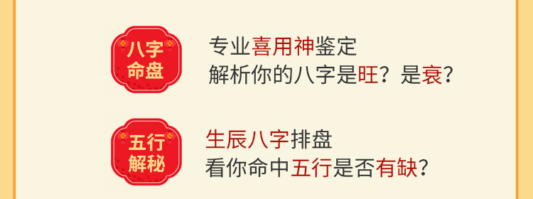 《灵机免费八字算命》APP：生日知运势每日一签