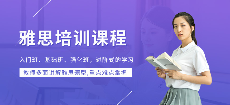 甘肃兰州的学生们，报名兰州雅思培训机构时可选择适合自己的授课方式