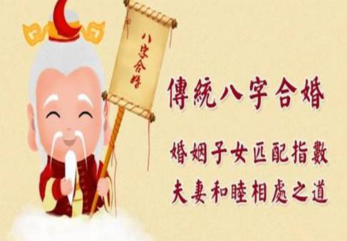 夫妻八字生肖属相冲相克的最佳化解方法!