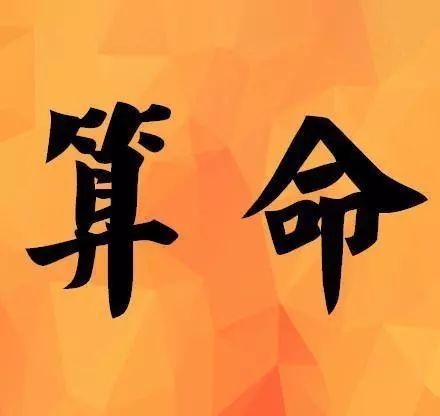 易卓风水命理：生辰八字查五行步骤是什么？