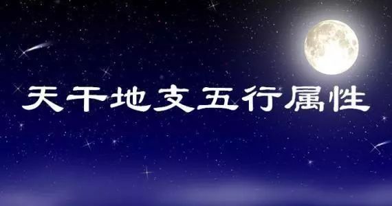 易卓风水命理：生辰八字查五行步骤是什么？