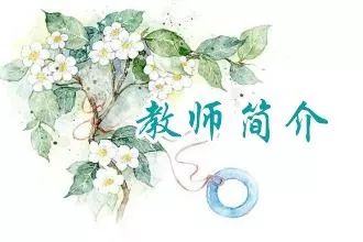 【课程特色】《梅花易数》的预测原理与断事技法