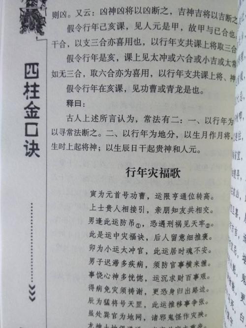 八字看考试运真的准吗生辰八字算财运准确程度如何?