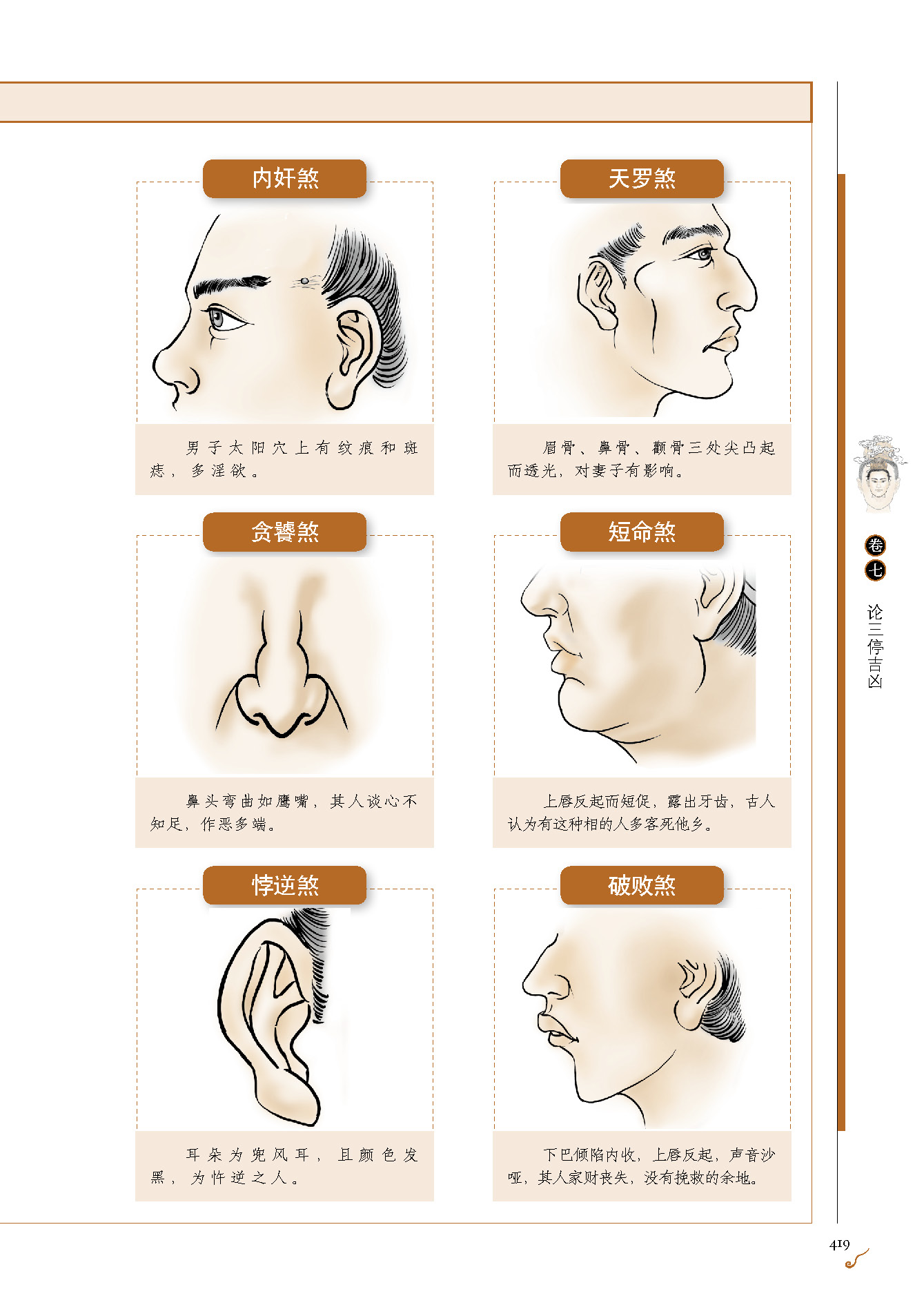 周易玄学面相解析，脸大不是好事，也可能代表着好福气