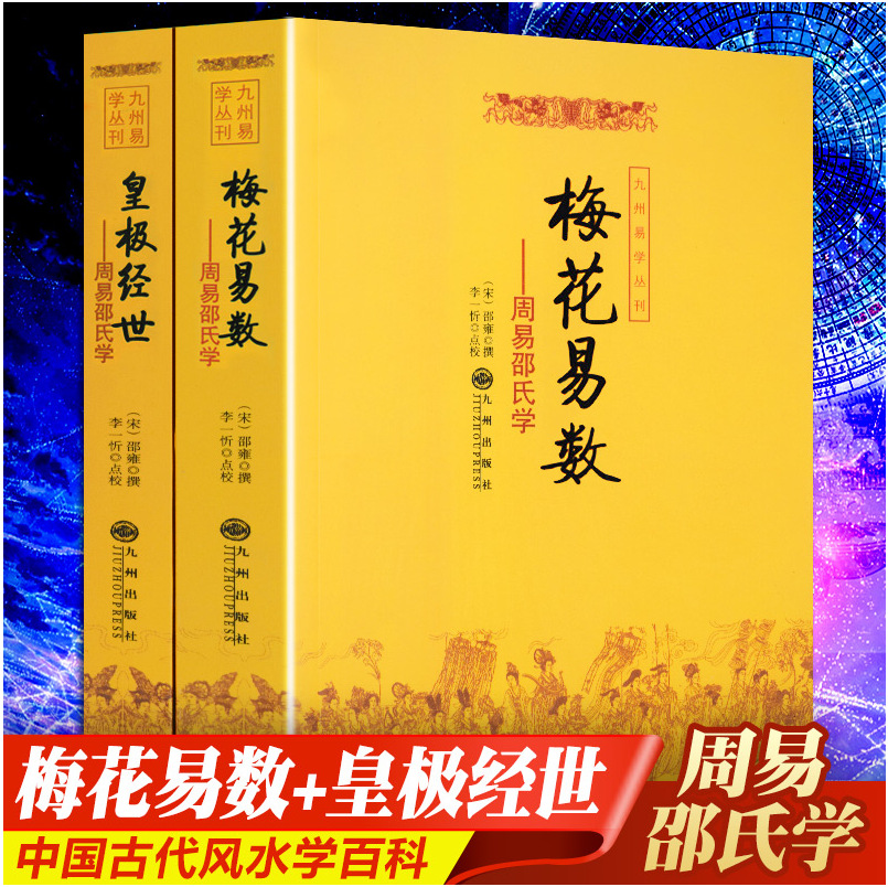 风水堂：梅花易数和玄空风水哪个相对简单