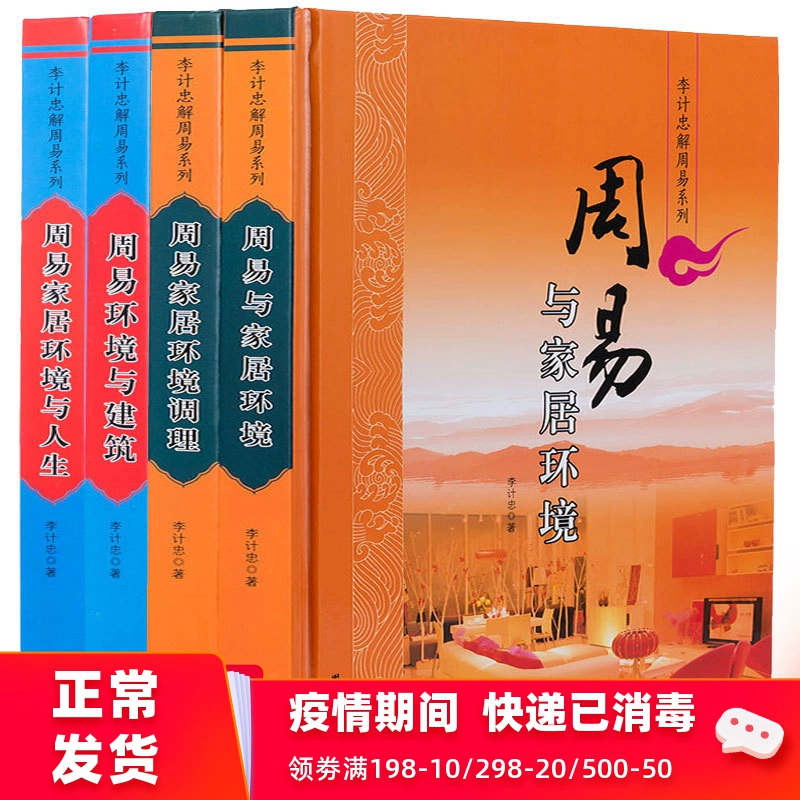 集六庵遗墨《周易入门》张善文横排简体定价：38元