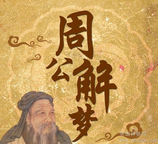 神魄风水堂：梦见家里进小偷了