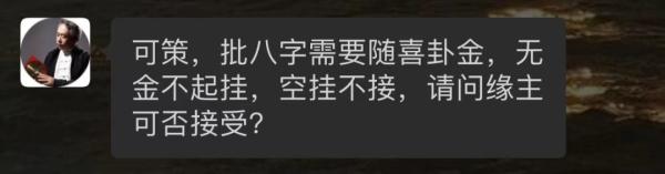 直播间里的算命生意：话术、门道及人性