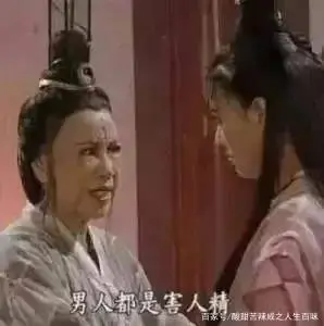 女人为什么要旺夫，原因并不复杂！（值得一看）