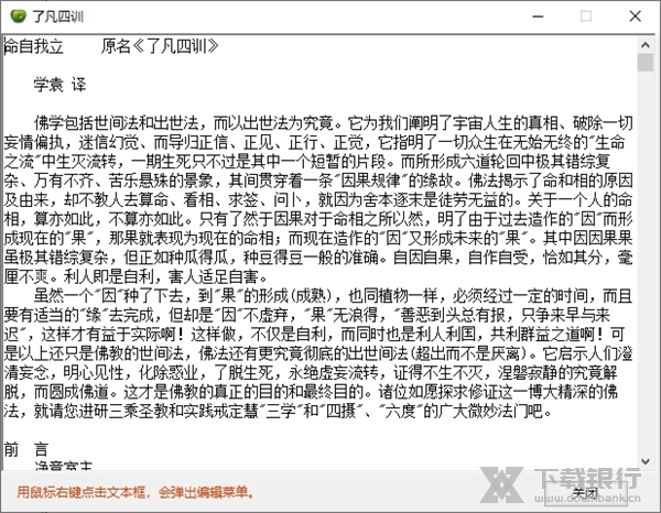 南方八字合婚程序截图5