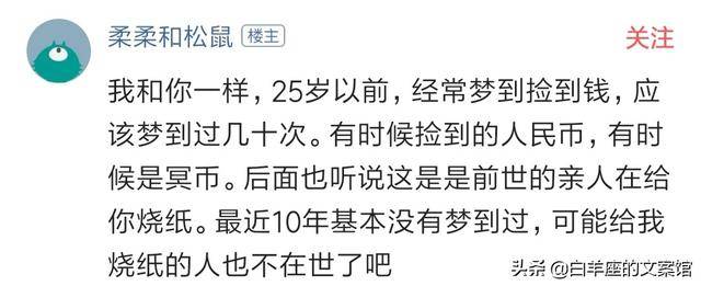 风水堂：梦见自己参加葬礼去凭吊或追思死者