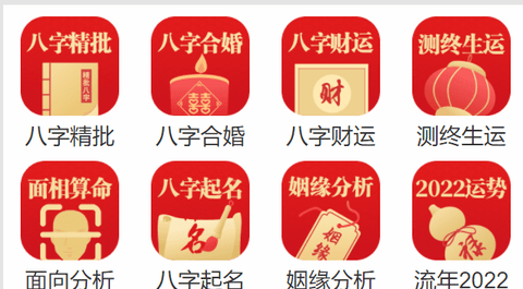 诸葛神算APP是一款免费的测字算命APP