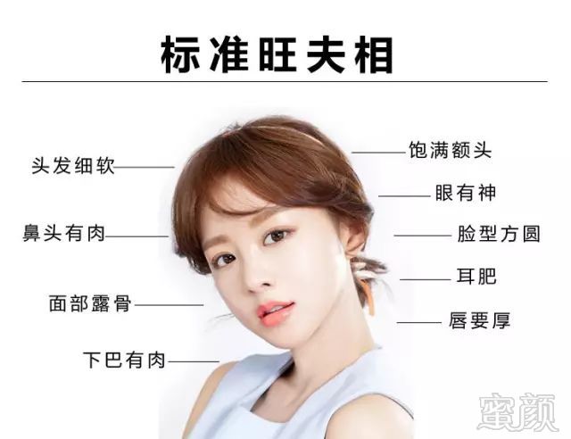 女人拥有什么脸型才最有福气呢?