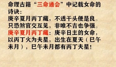 风水堂:什么是命里相犯?