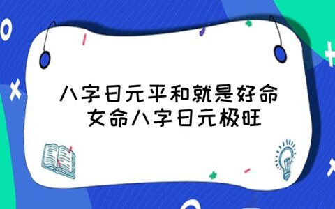 风水堂:日元算命最准八字算命生日必须输入