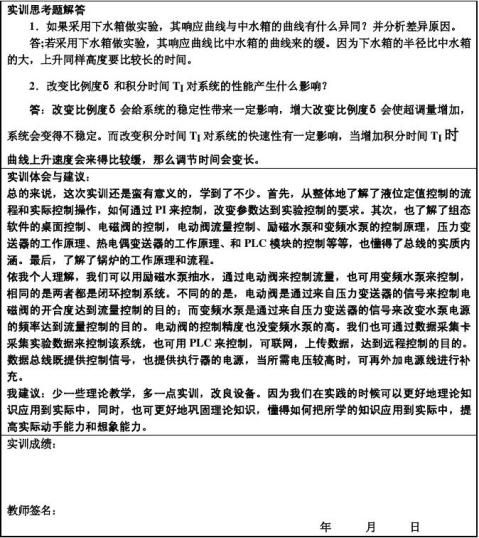 事业单位考试公共基础知识：简易预测学的运用技巧