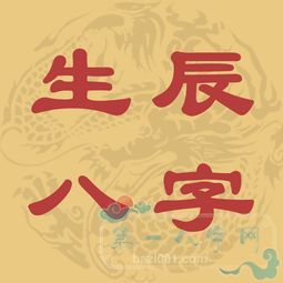 八字过硬有什么含义