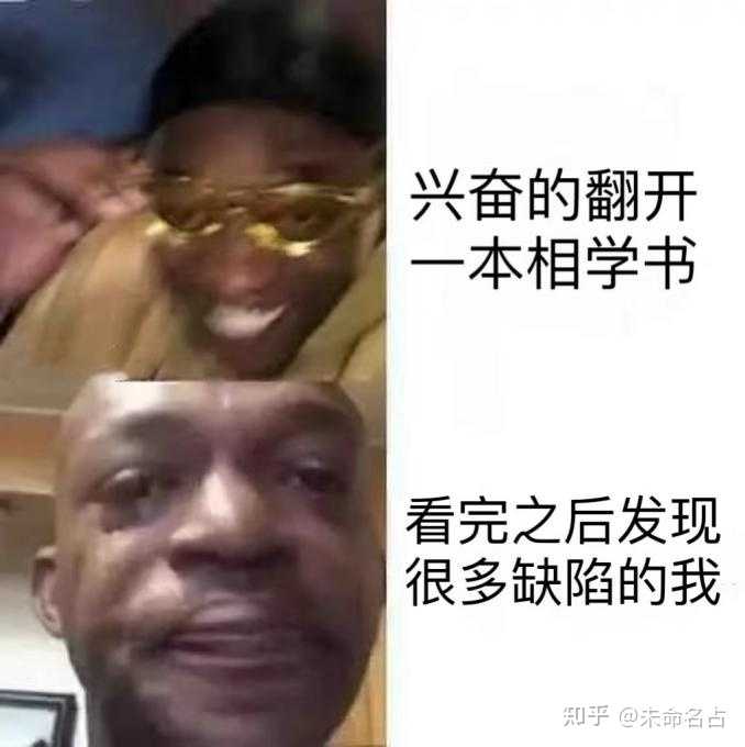 你的额头好扁是不是命好苦啊？