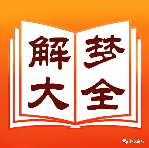 慈世堂：梦见死人复活的代表什么？告诉你