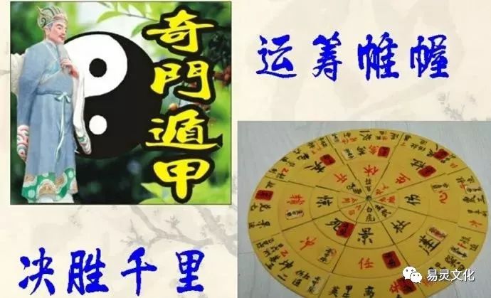 奇门遁甲戊加丙临景门 四千零九十六局，后改良一千零八十局