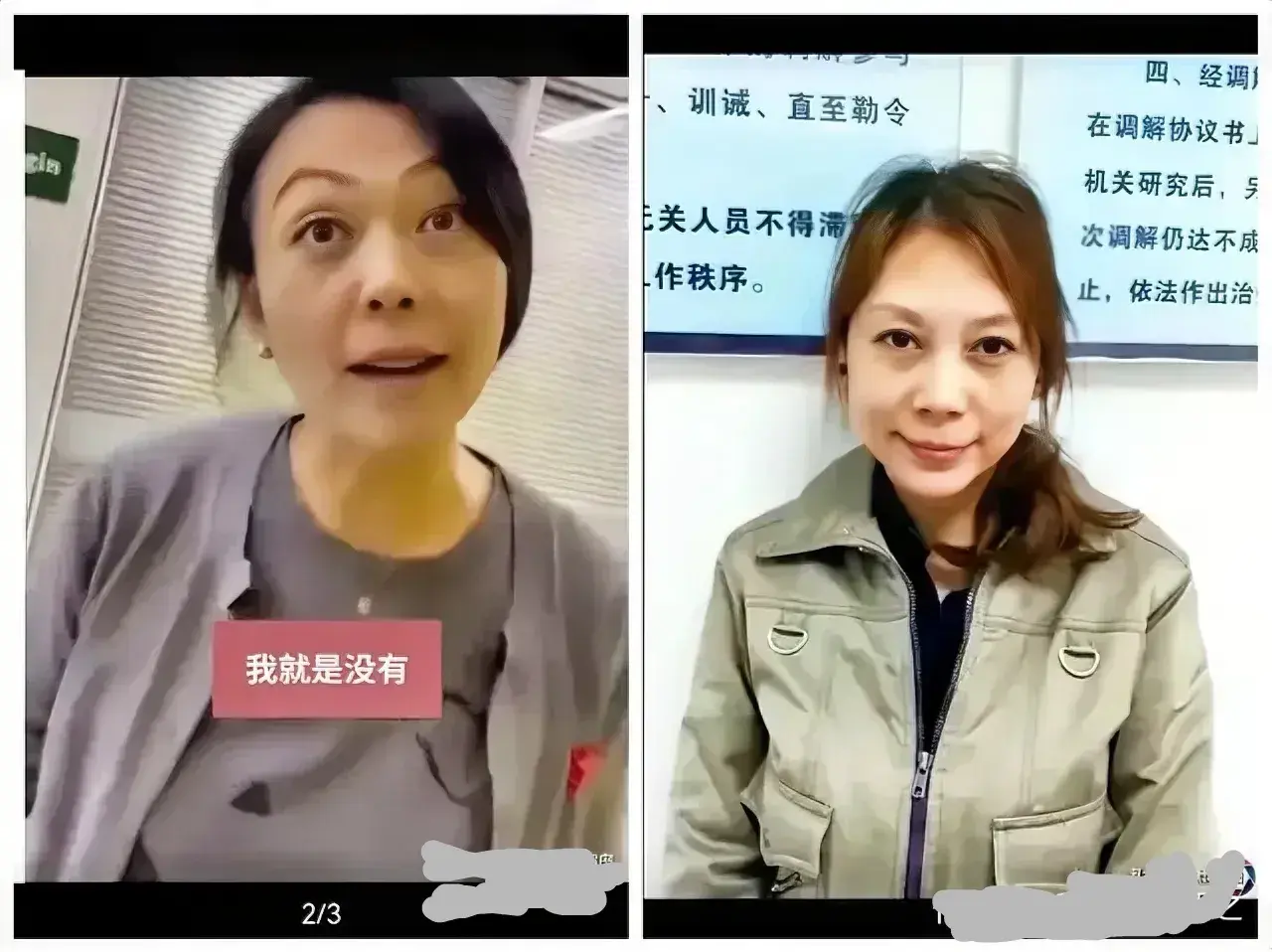 穷相的女人面相特征 北京一HR女高管违法解除实习员工劳动合同引网友讨伐