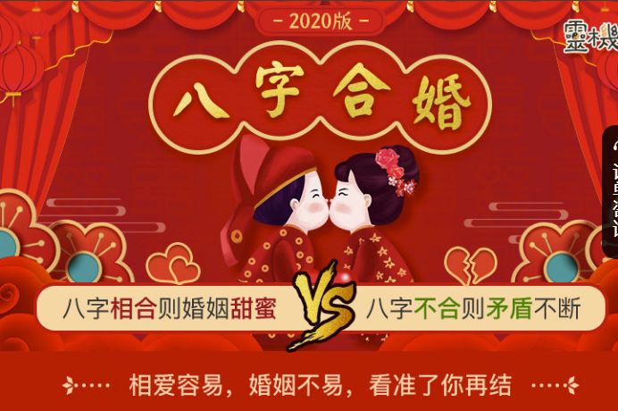 风水堂:八字算命算婚姻看你会不会离婚